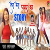 About Tera Mera Pyar Ka Story Song